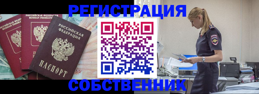 временная регистрация недорого в Эртили