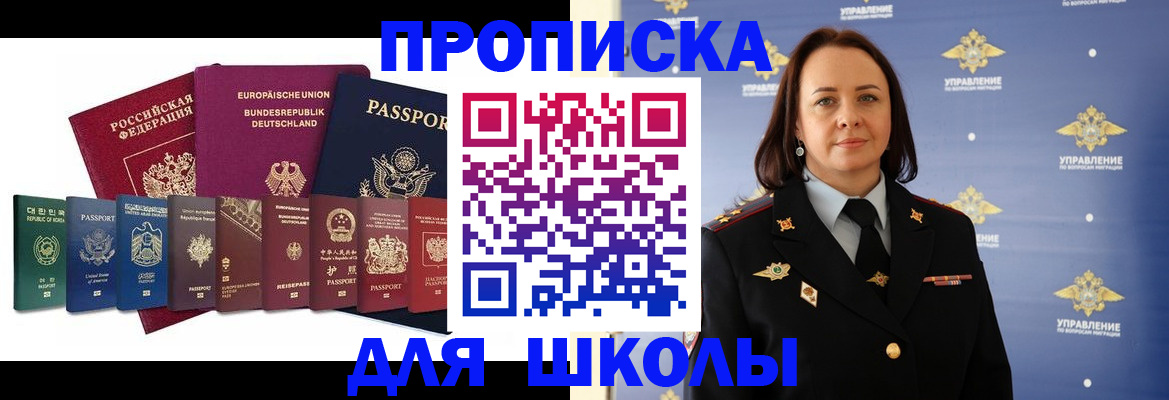 временная регистрация надежно в Эртили