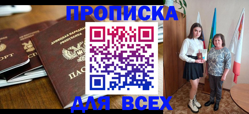 временная регистрация в Эртили