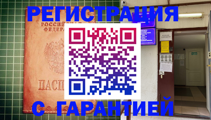 временная регистрация поиск в Эртили