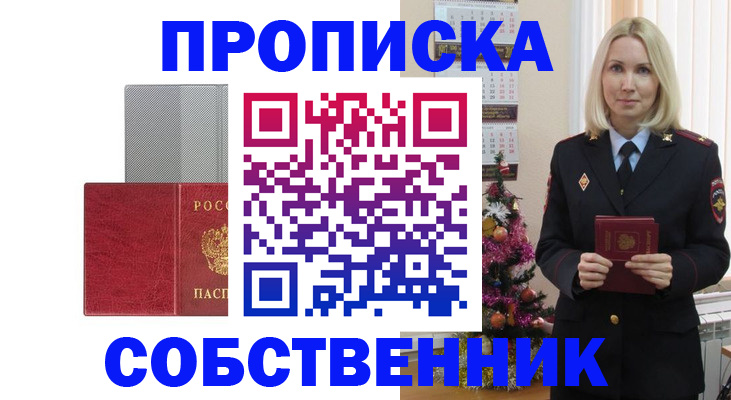 где прописаться в Эртили