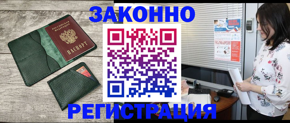 временная регистрация госуслуги в Эртили